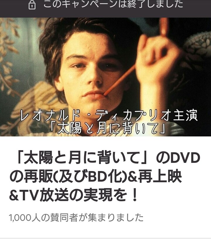 ★美品★ 廃盤 映画 太陽と月に背いて DVD レオナルドディカプリオ