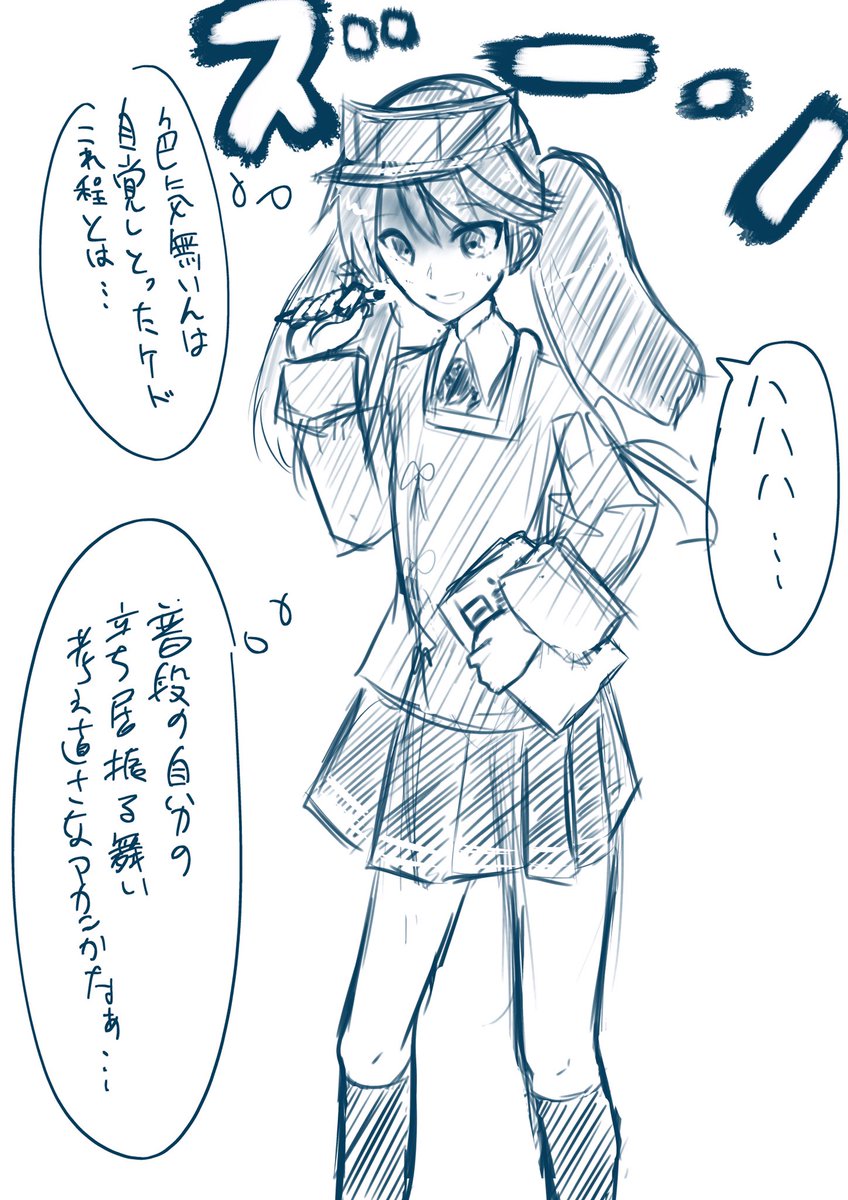 女として見られていない龍驤ちゃん描きました。 