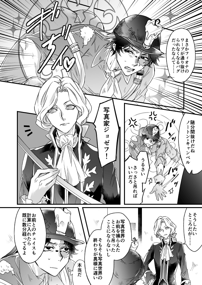 写探のビックウェーブに乗りたいけど一度描いてるから一部抜粋したい～ガッツリスケベシーンではないけど多分大人だと思う部分は強めにモザイク入れておきました～のがこちら(ススッ)。改めて言うまでもありませんが、ギャグ本のつもりです。 