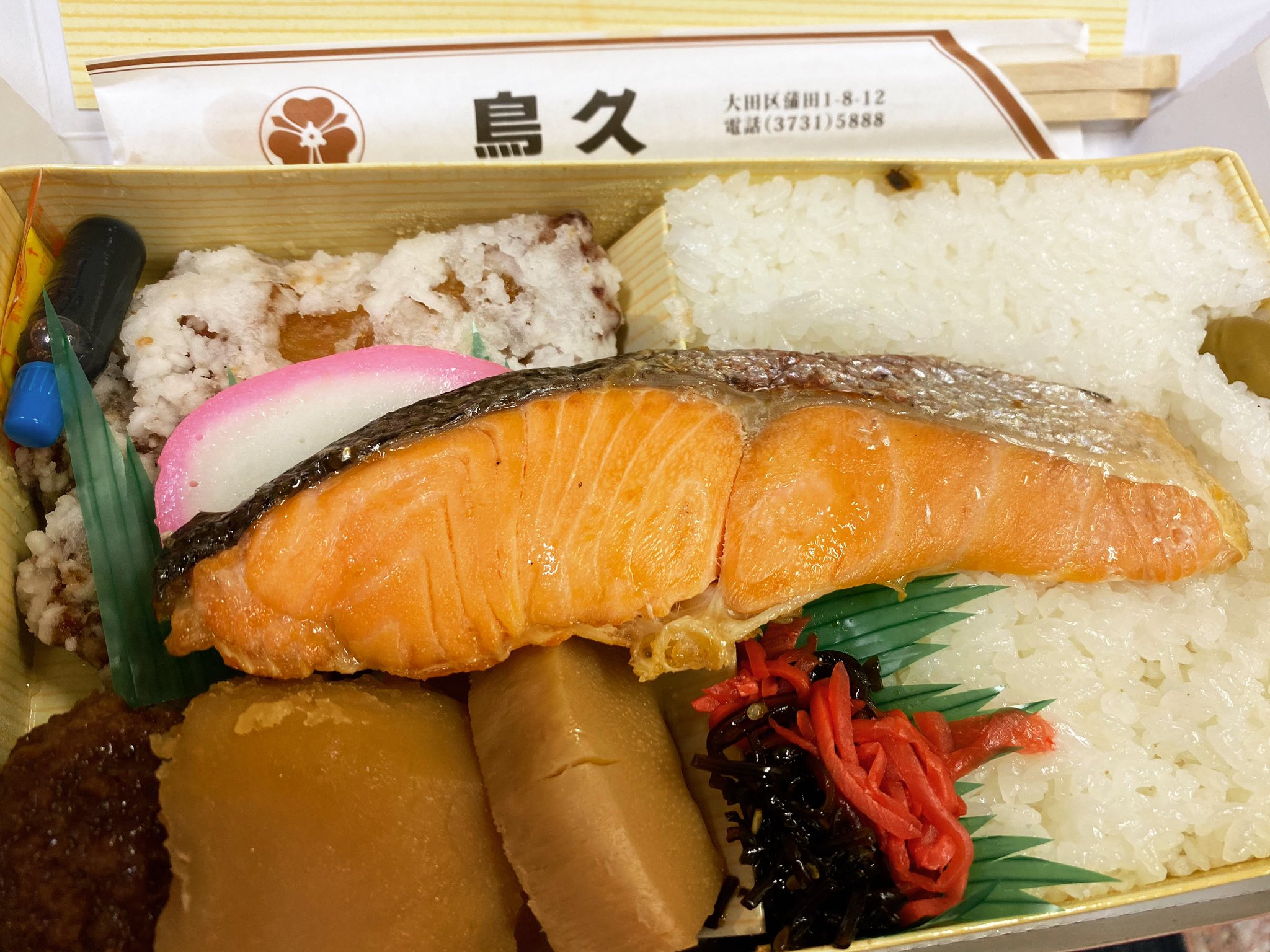 マエマエ 前澤卓 Takashi Maezawa Pe Twitter 大田区民のソウルフード 鳥久で鮭弁当なモーニング 唐揚げ関係はもちろんだけど 鮭も煮物もメチャ美味す 大田区 蒲田 鳥久 鳥久本店 蒲田ランチ 唐揚げ 鮭 鮭弁当 弁当 筍 じゃがいも 紅生姜 蒲鉾 マエマエ 前澤卓 Takashi Maezawa Pe Twitter 大田区民のソウルフード 鳥久で鮭弁当なモーニング 唐揚げ関係はもちろんだけど 鮭も煮物もメチャ美味す 大田区 蒲田 鳥久 鳥久本店 蒲田ランチ 唐揚げ 鮭 鮭弁当 弁当 筍 じゃがいも 紅生姜 蒲鉾