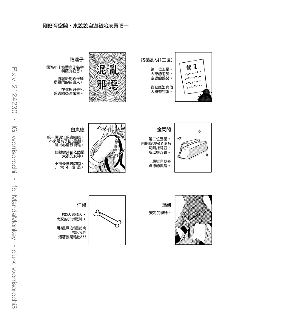 2016年《我家沒有亞瑟王》8/8 