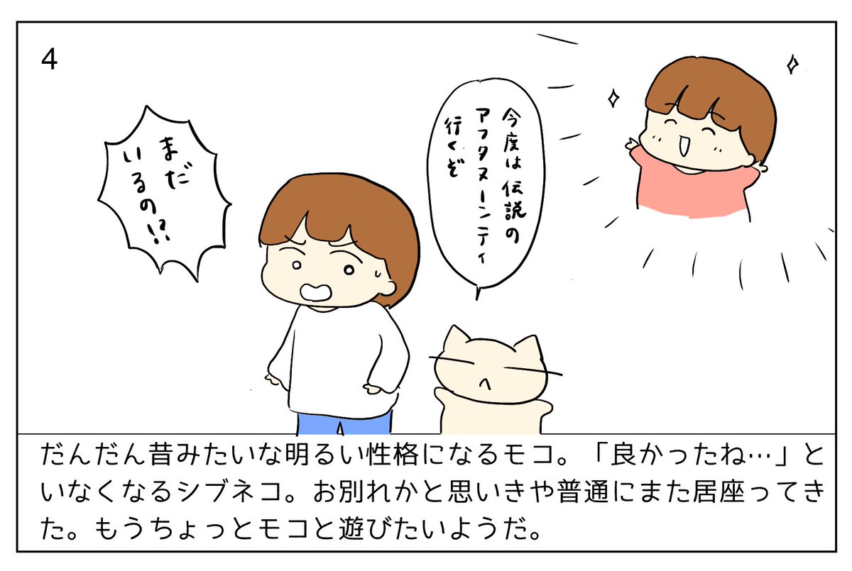 今日の更新は、課題の【バディマンガを4コマで表現する】です!

次の課題で8コマにして、最終的に32ページにしていきます。
この話でいけるのか…

#コルクラボマンガ専科 