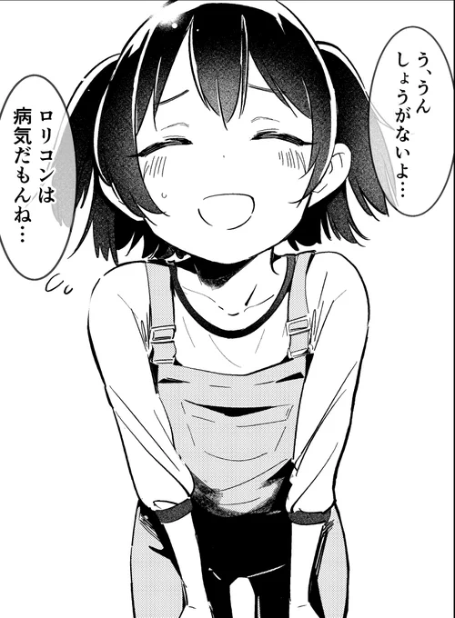 みりあちゃんに諦められたい
#赤城みりあ 