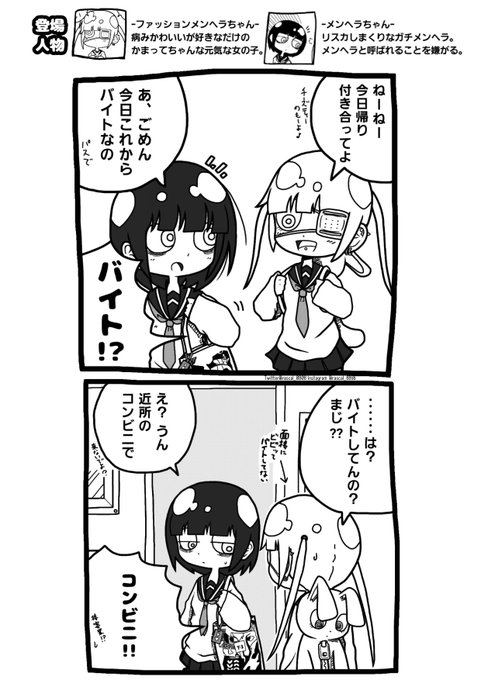 だい ありあ 絵描き Rascal 0808 さんのマンガ一覧 2ページ ツイコミ 仮