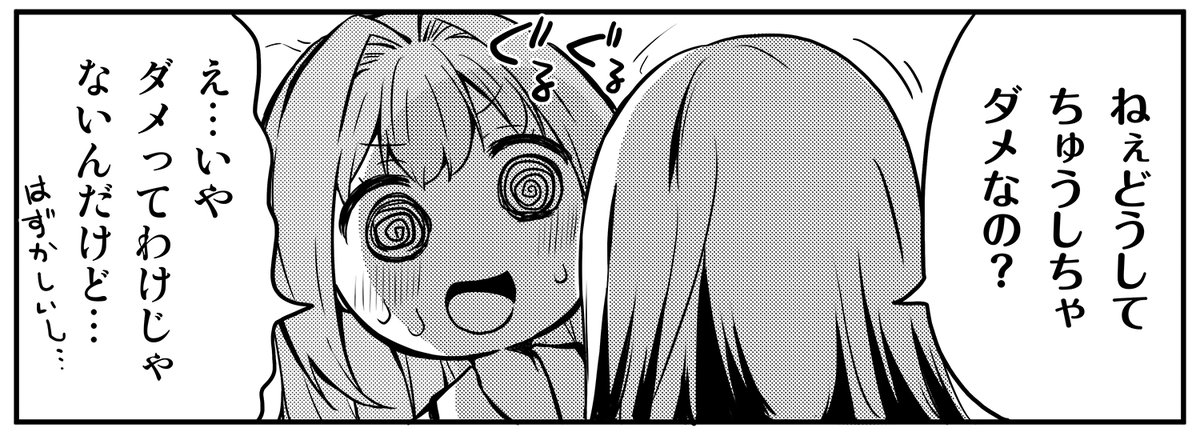 第171回 ちかのこ番外編「ノコとマキナが終電を逃した話」13-14|らぐほのえりか|pixivFANBOX https://t.co/r7FUktCWZL 