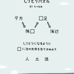 解けた人は凄いかも!頭を柔らかくしないと解けない問題!