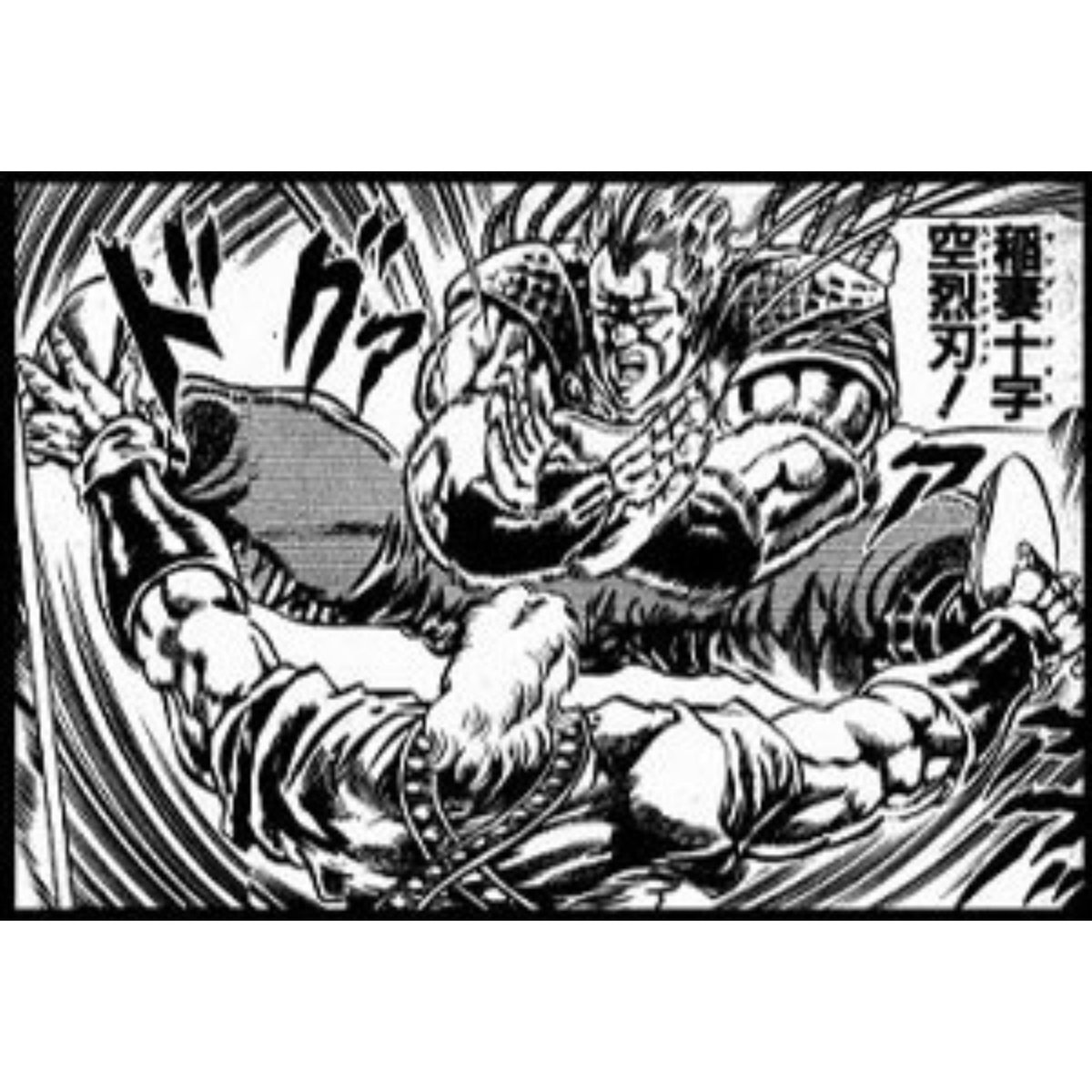 Kami サンダークロススプリットアタック 稲妻十字空烈刃 ダイアーさん かかったなアホが T Co 9whhrw4cig Kami サンダークロススプリットアタック 稲妻十字空烈刃 ダイアーさん かかったなアホが T Co 9whhrw4cig