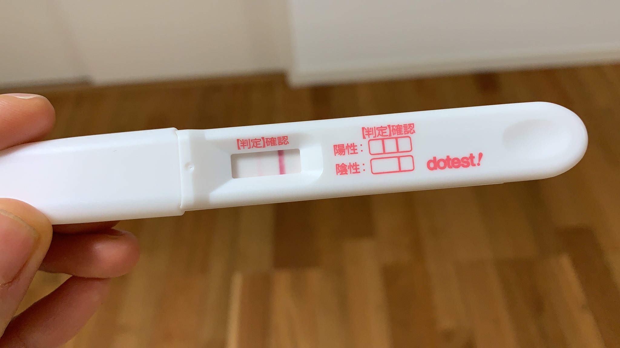すもも 1y 生理予定日2日前 フライング検査してみました これは妊娠してる可能性ありますでしょうか フライング検査 うっすら出てる気がする T Co Kemvipwvur Twitter
