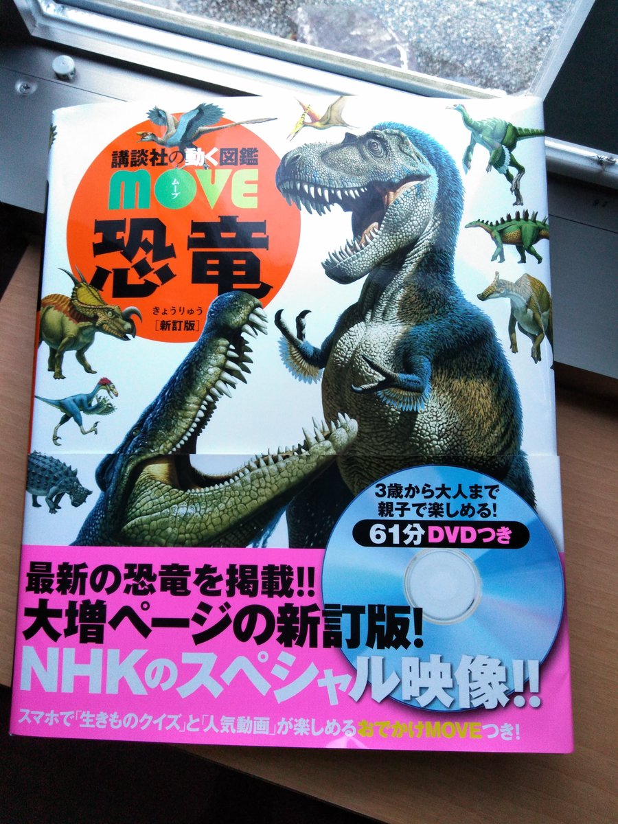 初心者におすすめの恐竜書籍 Togetter