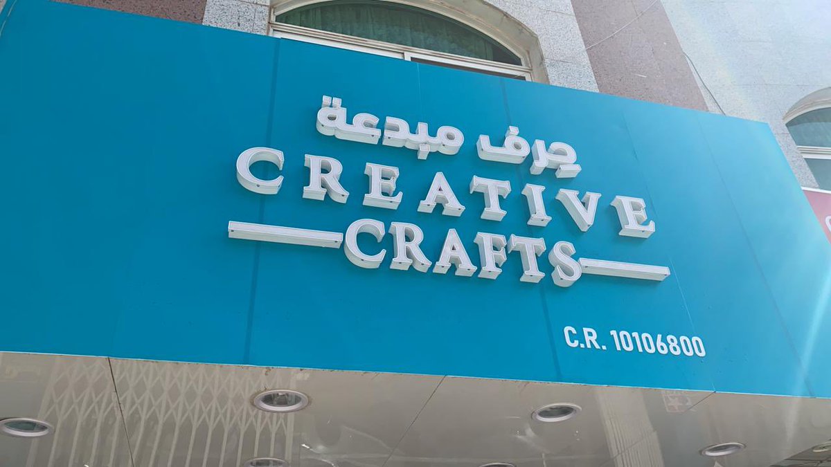 صبحكم الله بالخير 
وعلى بركة الله وبكل فخر راح يفتتح قريبا اول محل متخصص بالمملكة (حرف مبدعة) بمدينة الرياض 
لكل شخص حاب يصنع نماذجه بنفسه سواء (طيارات -طائرات عامودية - دبابات ومدرعات عسكرية واكثرر) بتكون متوفرة بالمحل