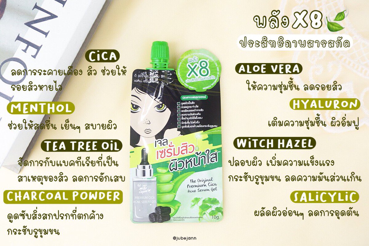 jubejann's tweet image. มาป้ายยาสกินแคร์น่าซื้อสำหรับคนเป็นสิว CICA Acne Serum Gel ของ The Original เนื้อเจลซึมไว ช่วยทั้งลดสิวและทำให้รอยสิวหายไว ครบจบในซองเดียว ส่วนผสมใส่มาแต่ตัวที่ดีกับผิวคนเป็นสิว ราคา 49 พิกัด 7-11 #เซรั่มสิว #รีวิวเซ่เวน