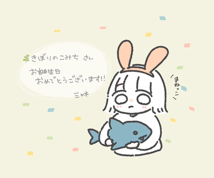 @NrbT3c おめでとうございますーーー??
素敵な一年にしてくださいーー!!!!! 