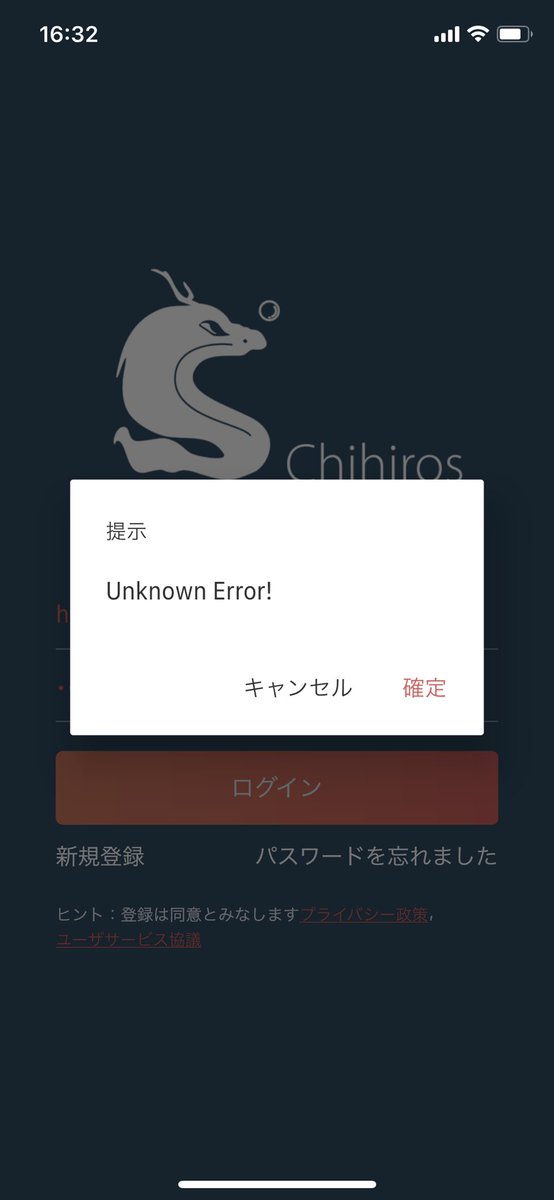 umebuce's tweet photo. アクアリストの皆さん教えてください。
chihirosのアプリなんですが...ログインできません笑どうすればログインできますでしょうか...?
#wrgb2
#vivid2
#chihiros
#千尋
#千と千尋の神隠し https://t.co/ftdIuisTg2
