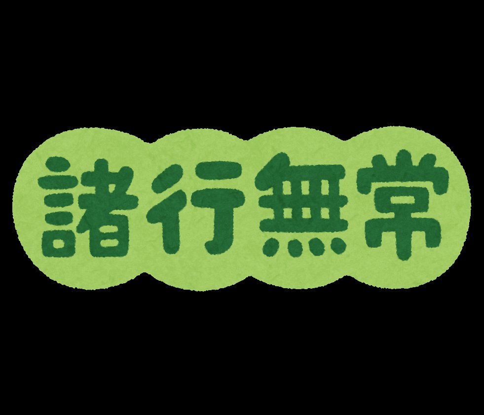 いらすとや の感情分析 Nyakone いらすとや の感情分析 Nyakone