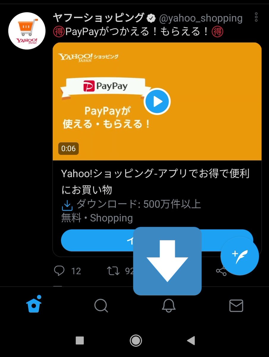 ねも ツイッターのベルマーク のところに通知件数表示されなくていいねとかコメントがみれなくて困ってる