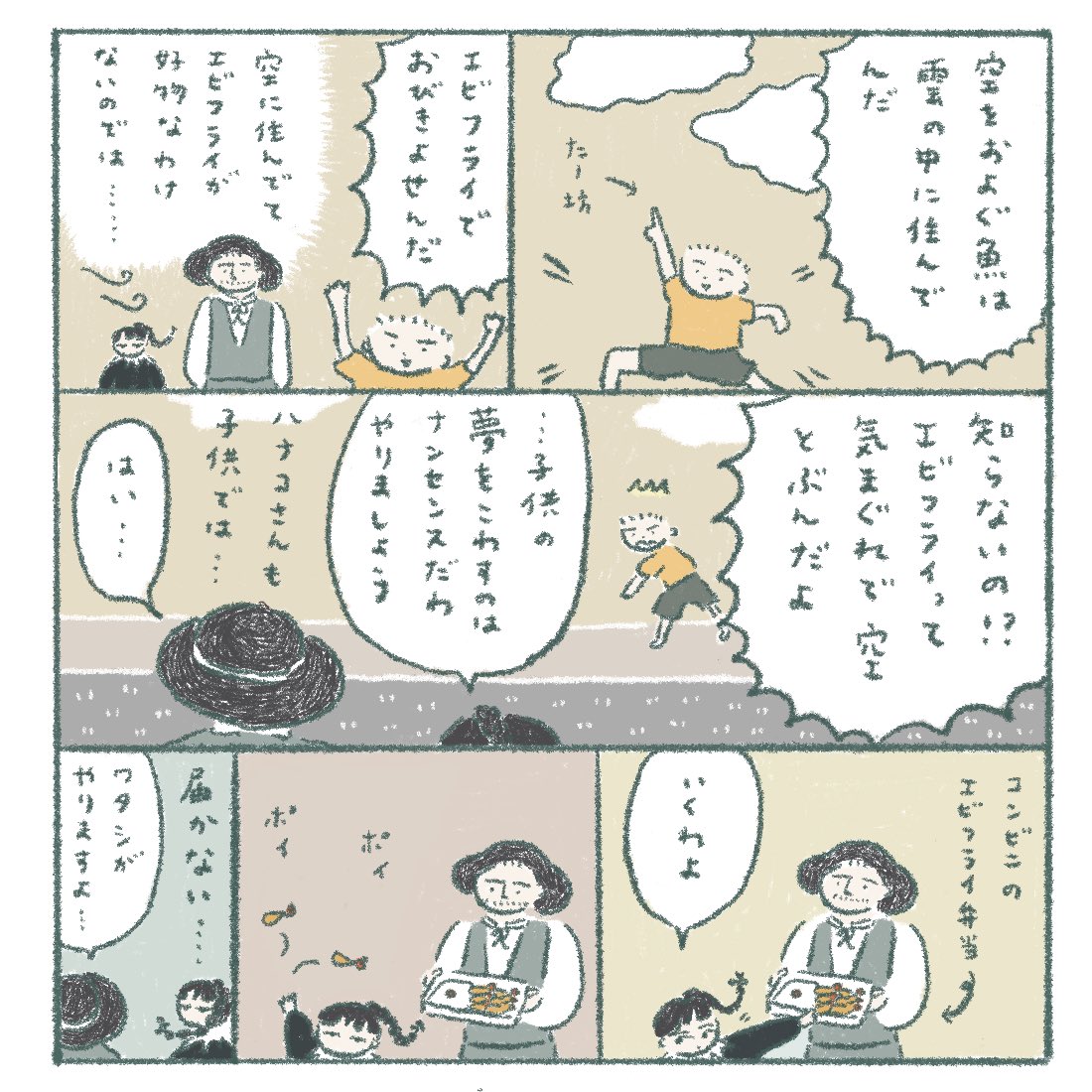 ハナコ探偵事務所 