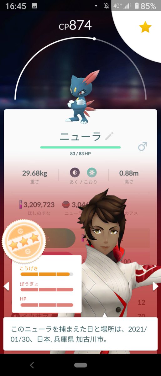 ポケモン Go ニューラ 限定 リサーチ