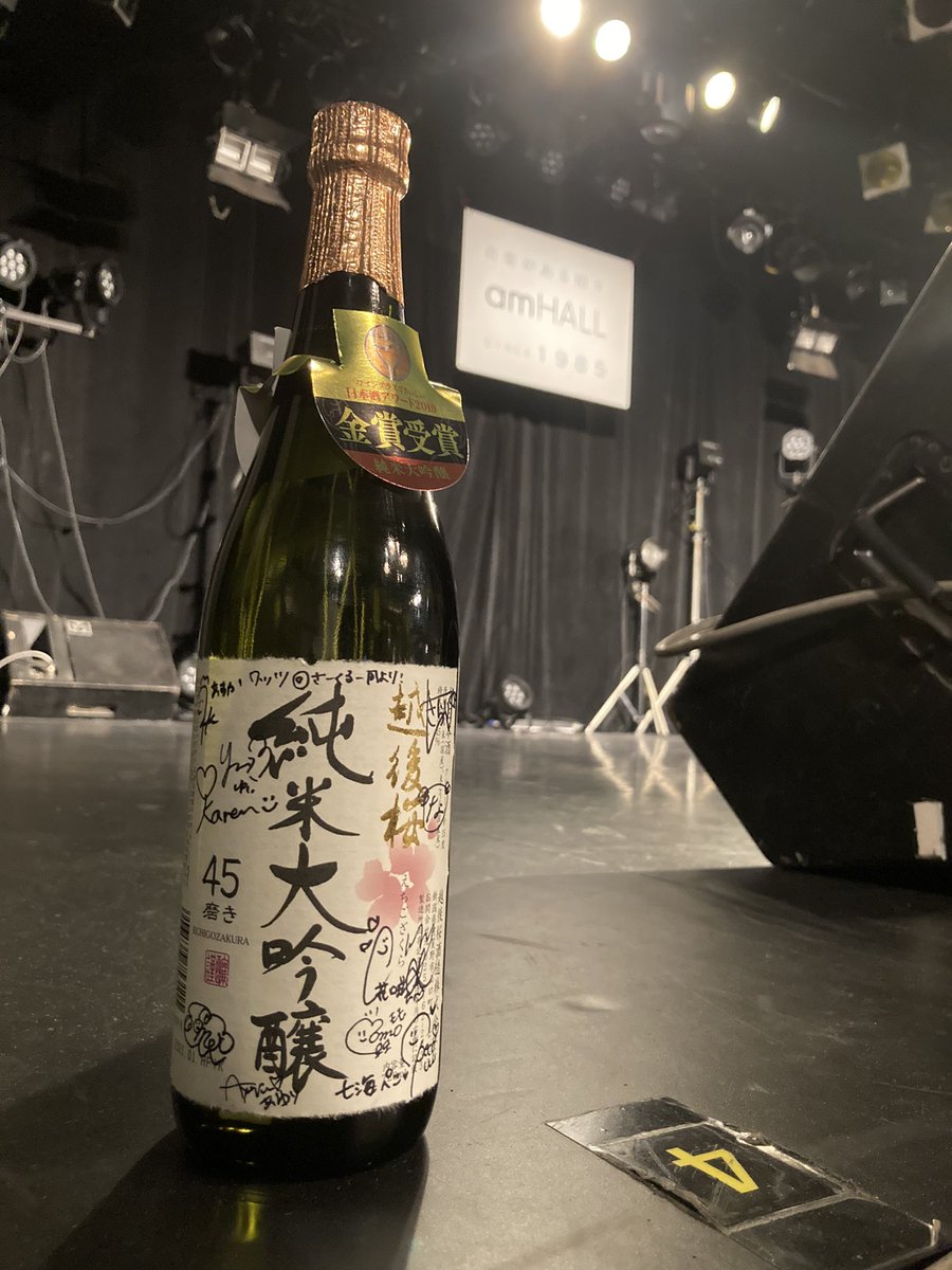 EglaEgg's tweet photo. 2021.01.31 ワッくるポン酒公演！！
フリコピ選手権なるもので見事優勝&amp;景品(ポン酒?)をいただいきました〜！！
オタクたちもおめでと言ってくれてすごーくいい一日になった😍ありがとー！！
 #ワッくる https://t.co/trsfQLsdZE