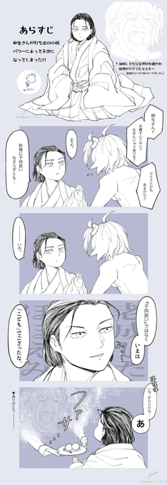 むねのりリィ… 