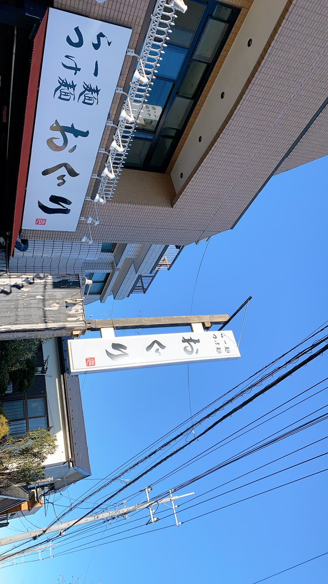 Re08173154's tweet photo. らー麺 つけ麺 おぐり@臼井
「変態さんに贈る真冬の冷たいチリトマトフロマージュ」
#ラーメン
＃つけ麺
＃変態
＃本日おぐり変態祭り最終日

まあ何かと色々起こる店舗様へついに初訪！
チリトマトはカチコチ！
キンキンに冷えた麺にするのも変態
しっかり冷えきった丼を運ぶのも変態
食すのも変態 https://t.co/VIXQWj9VIT