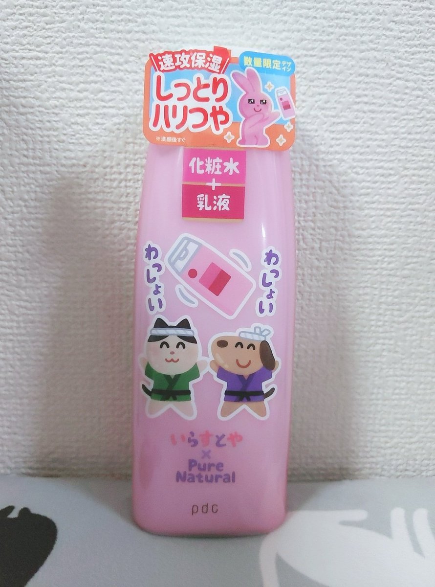 いらすとや の感情分析 Nyakone いらすとや の感情分析 Nyakone