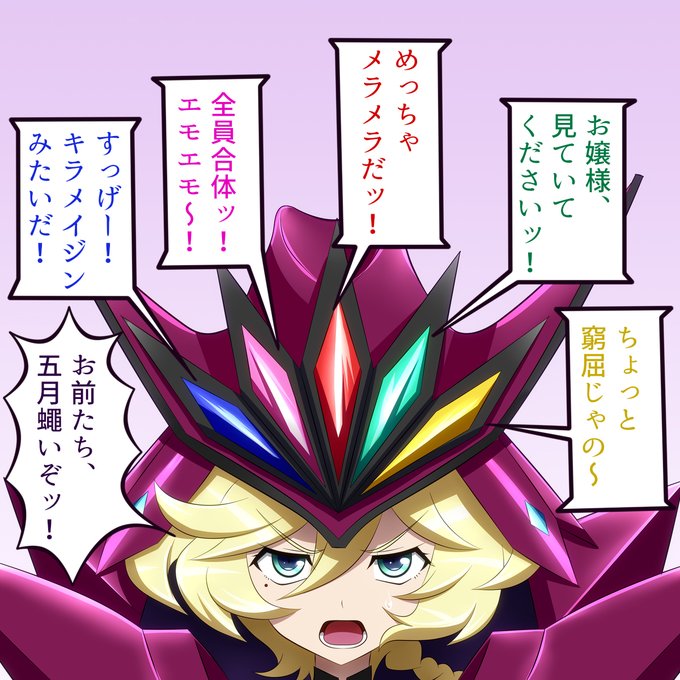 魔進戦隊キラメイジャー を含むマンガ一覧 古い順 4ページ ツイコミ 仮 魔進戦隊キラメイジャー を含むマンガ一覧 古い順 4ページ ツイコミ 仮