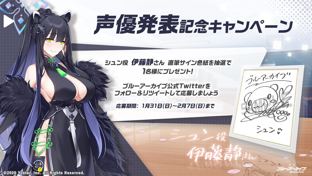 ブルーアーカイブ公式 on X: 