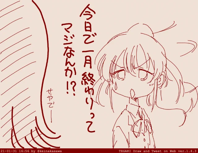 今日の愛宕洋榎 #tegaki_dt 