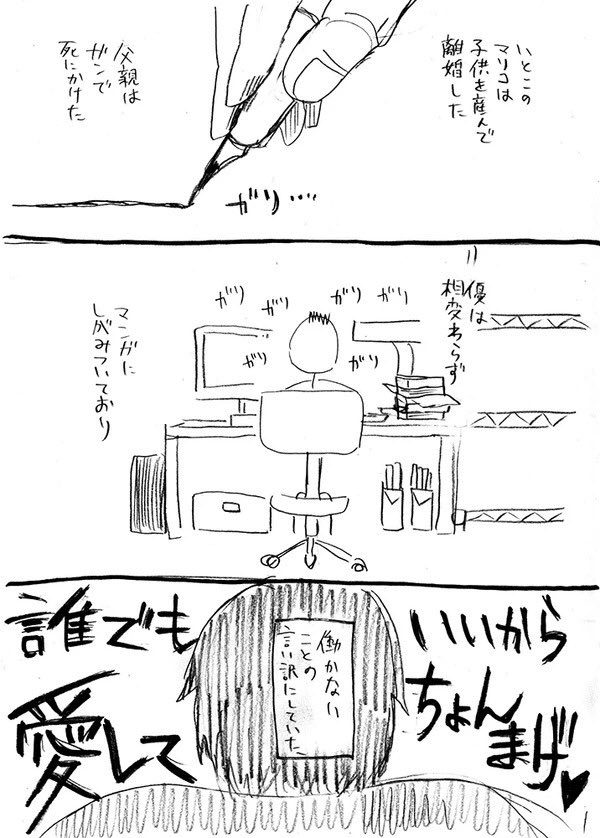 漫画 スランプの代原漫画家っぽいニートの話つづき まとめ 漫画 スランプの代原漫画家っぽいニートの話つづき まとめ