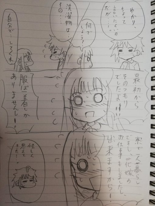 Pちゃんvs 担当アイドルとHしないと出れない部屋 11 