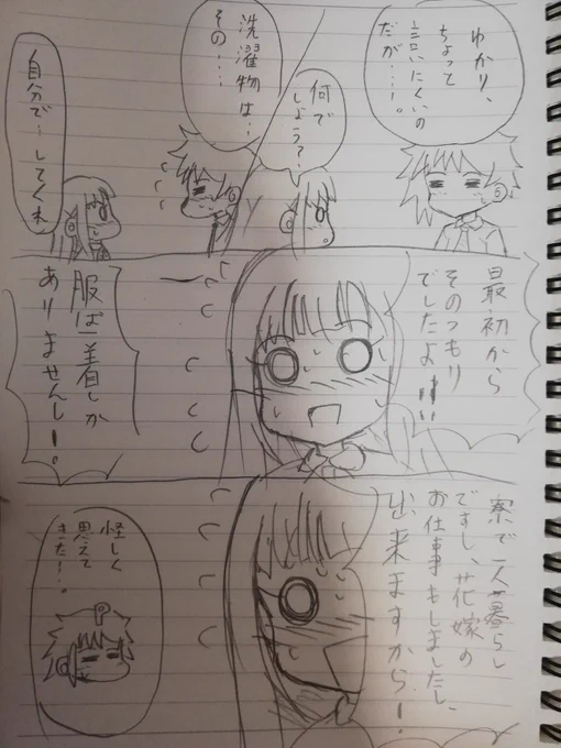 Pちゃんvs 担当アイドルとHしないと出れない部屋 11 