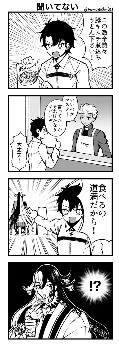道満に食べ物あげてるだけ 