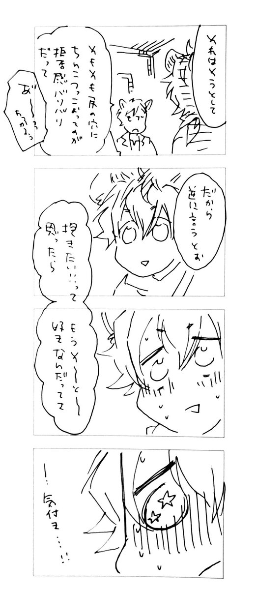 ラギレオ、気付き。モブが都合のいい雑談をしてやがるぜ! 