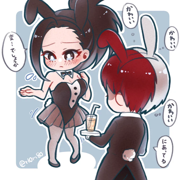 バニーな轟百? 