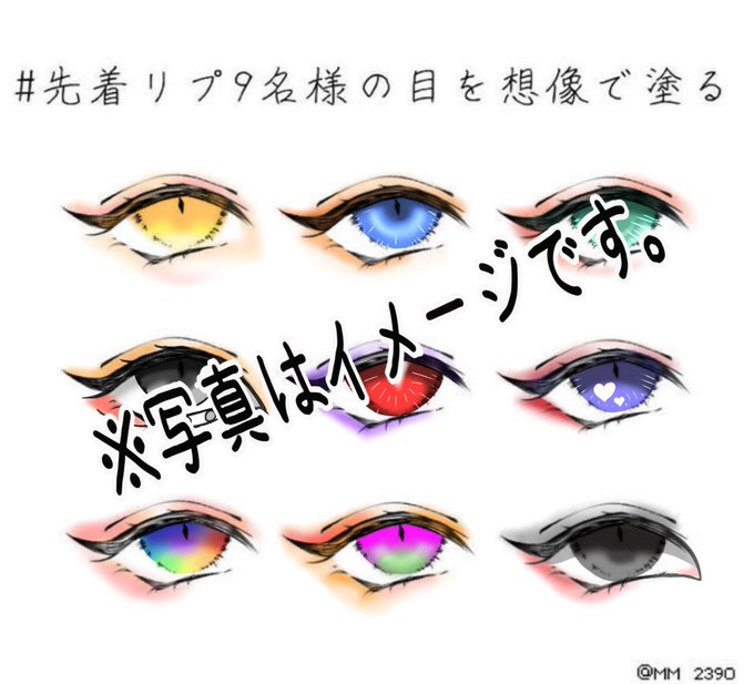 己龍のtwitterイラスト検索結果 古い順