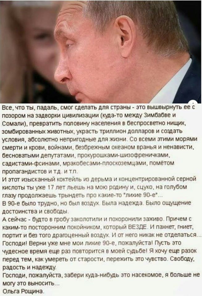 Вирок путінському режиму винесено... - Цензор.НЕТ 4065