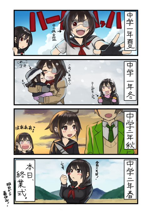 めぐみん を含むマンガ一覧 古い順 ツイコミ 仮
