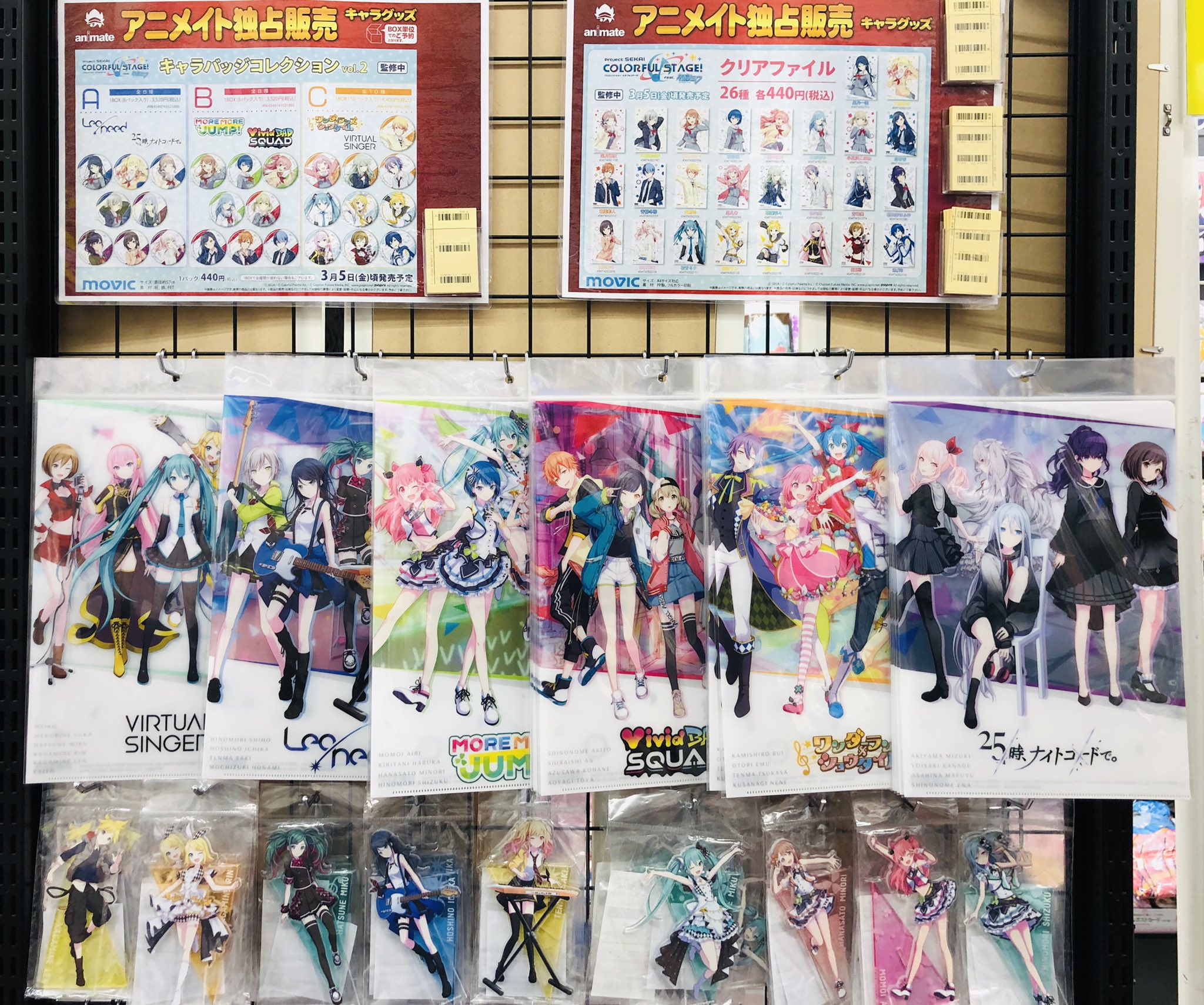 プロジェクトセカイ ばら売り GFPlcifbQAAboJI.jpg:large