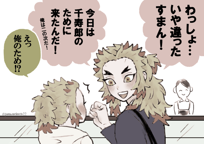 #kyosenrelay
杏千漫画リレー参加させていただいております。こりいさんから引き継ぎました6番手のお手です🙇‍♀️
あらたな展開?をいれてみました。
次は砂糖殿!よろしくお願い申し上げます🔥🔥🔥 https://t.co/PPQC65rSab 