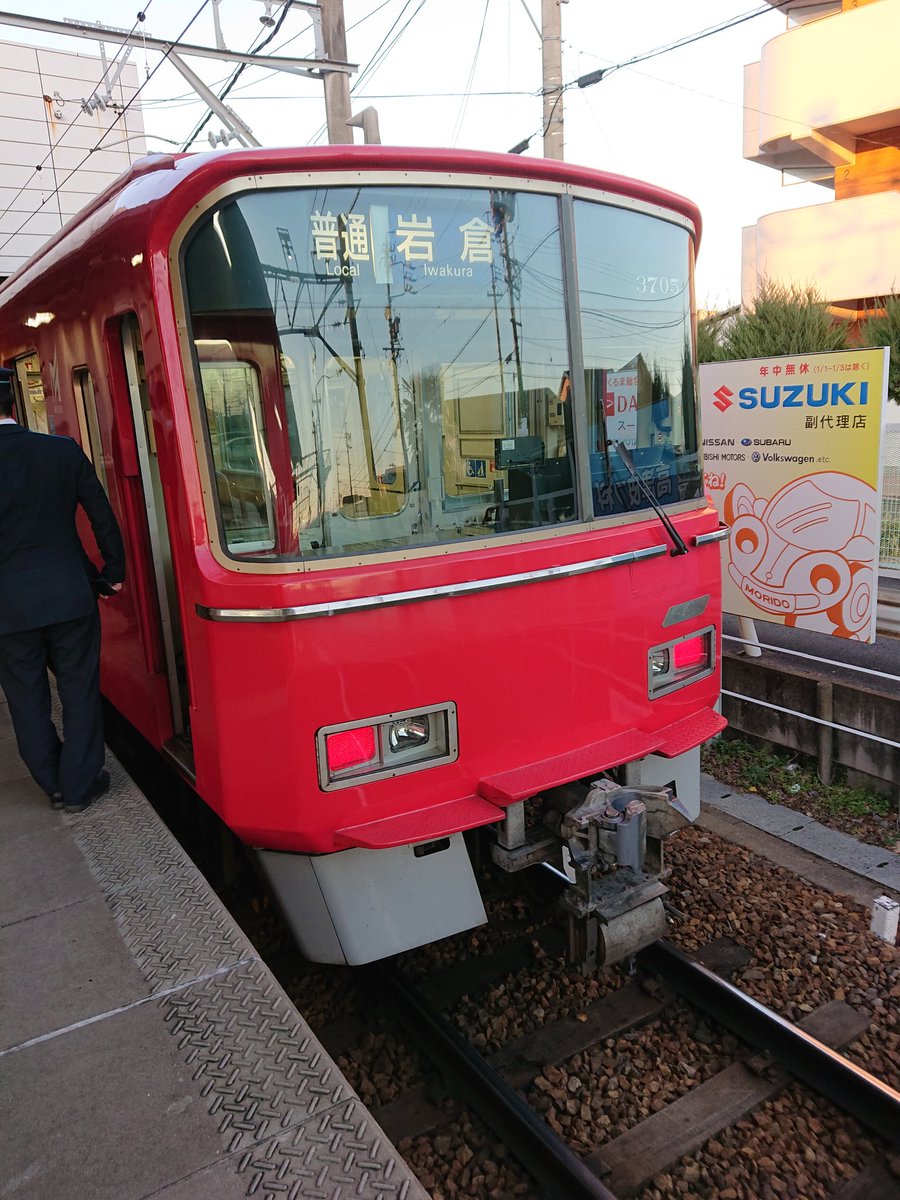 tokusan_ikemen's tweet photo. 17:09発、岩倉行き普通。ようやく岩倉まで運転再開。隣の新可児行きは1801F。人身事故は本当勘弁して欲しいですゎ・・・。
#meiun #3705F #1801F https://t.co/FZFzOIONFJ