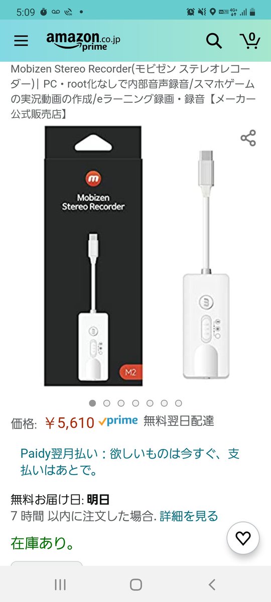 スマホ系実況主