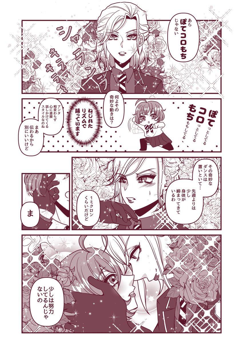 Twstまとめ Min T ミント