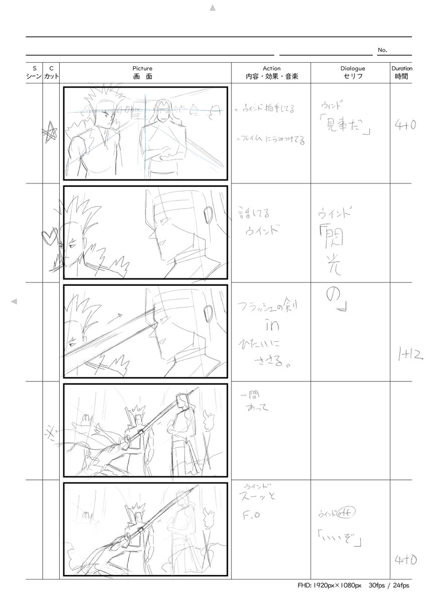 青木 漫画から絵コンテに起こすお遊び 考えちゃって考えちゃって時間かかる 絵コンテの仕事してる方々本当にお疲れ様です