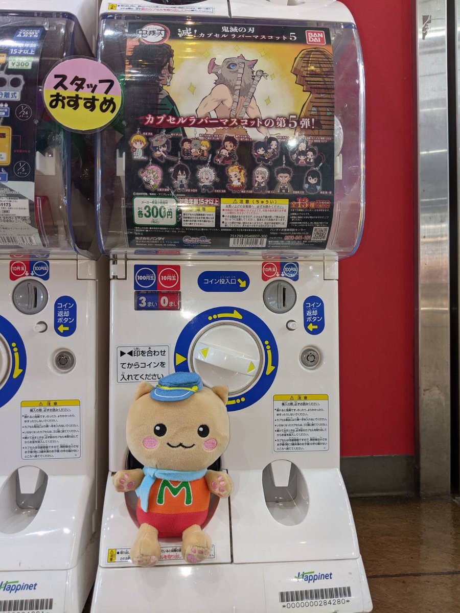 最新人気ガチャ