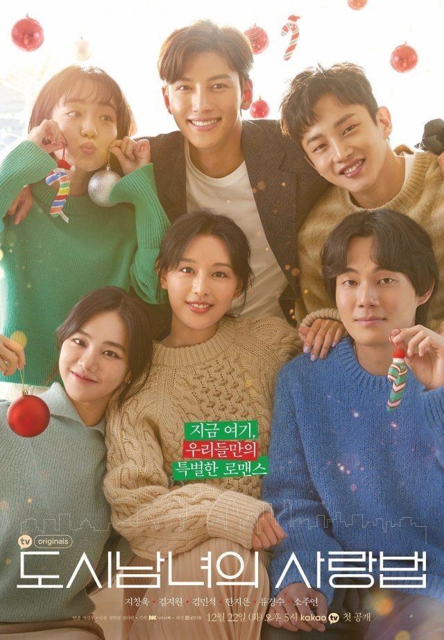 AllyPjs's tweet photo. I think LITC is a different drama from what we're used to watch. It's a more mature content and shows differents perspectives in the relationships. Even talks about topics like sexual relationships. I've learned about relationships thanks to this drama. 

#LoveStruckInTheCity https://t.co/kyLfZ1114n