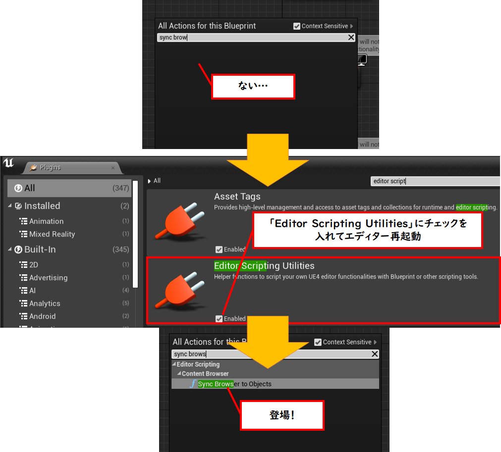 kinnaji_blog's tweet photo. @GoriTechGame 4.26で新規プロジェクト立ち上げると、「Editor Scripting Utilities」がデフォルトで有効になっていないので使えないようです。
「Editor Scripting Utilities」を有効にすることで使えるようになりますよ^^
#EditorUtilityWidget #UE4 #UE4Study https://t.co/DWuYp9jyju