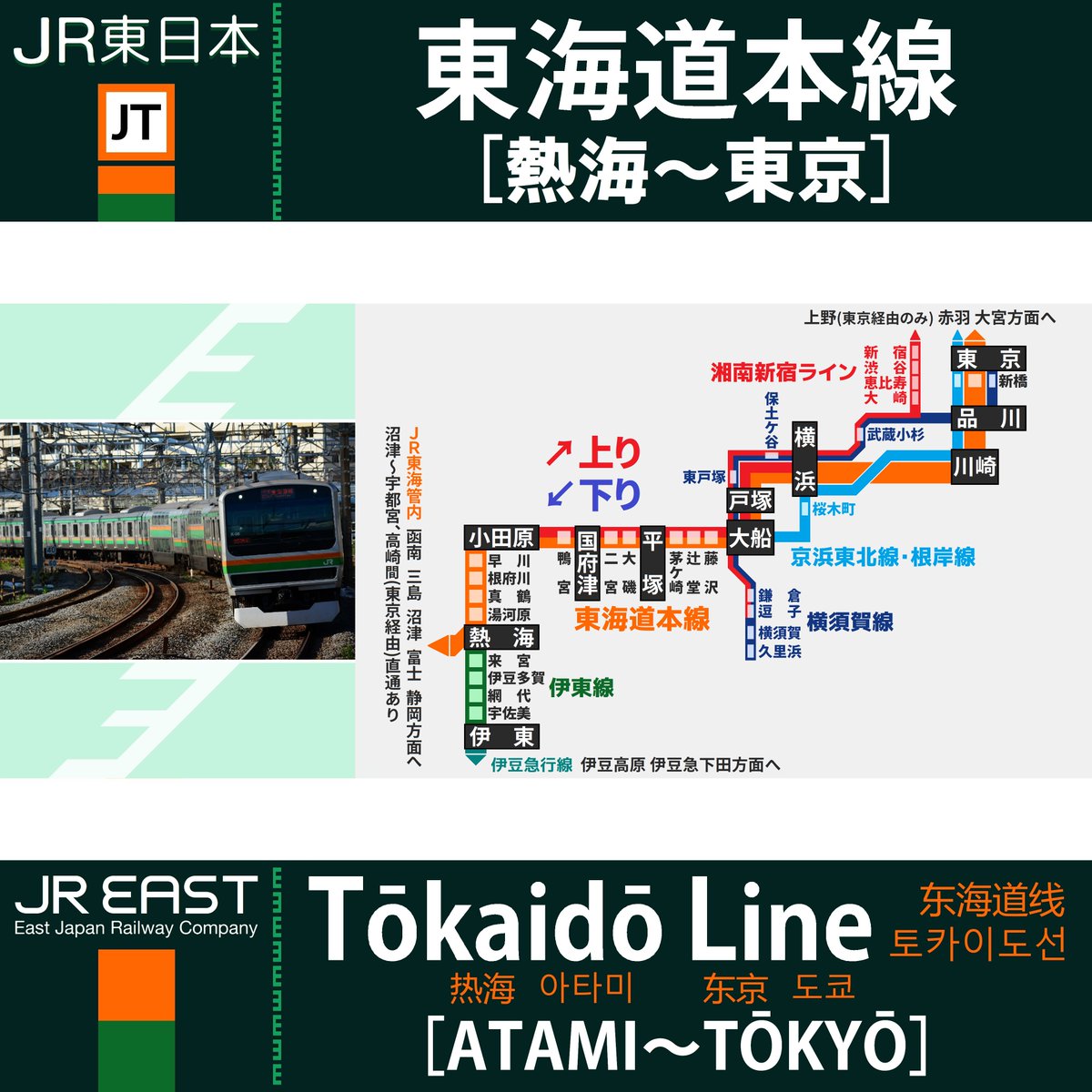 東京で一番遅れる路線はあそこだった 首都圏の遅延路線ワースト10