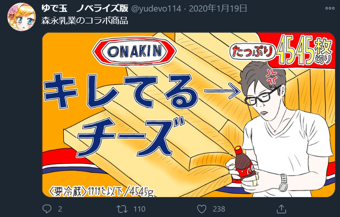 ヒカマフライのレシピ