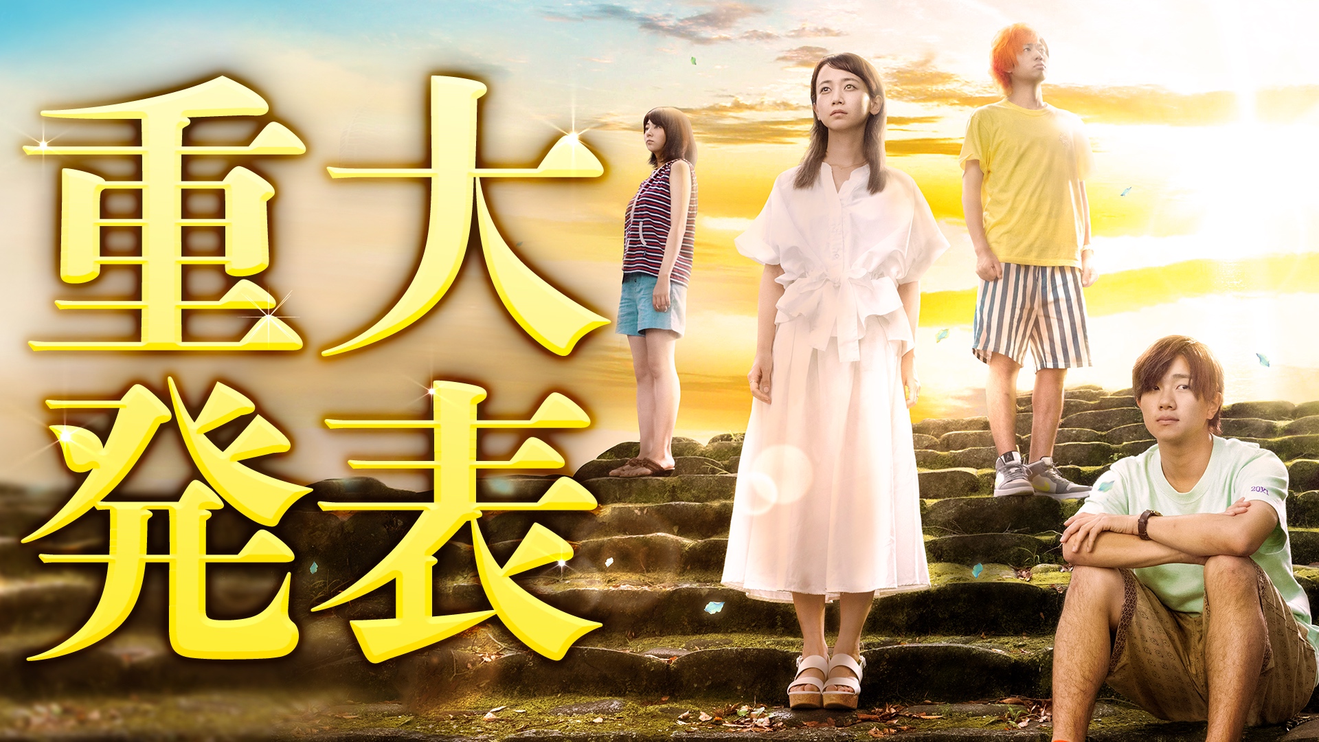 映画 明日 キミのいない世界で 公式 Avn Kahori To Twitter