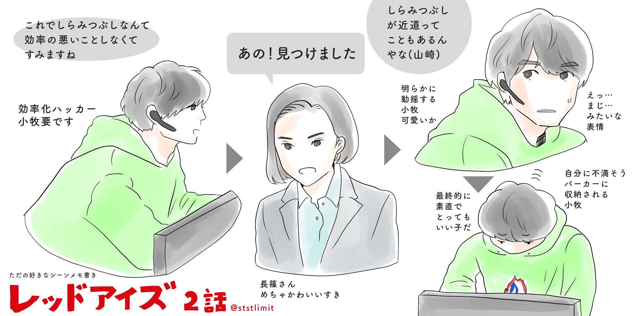 O Xrhsths りこ Sto Twitter 昨日のレッドアイズ2話目の 勝手な感想メモ書き 趣里ちゃん ブラックペアン 僕とシッポと神楽坂 から大好きです 長篠さんと小牧くんのやりとりがいい 今後も期待しかない パーカーに収納される小牧要は保護案件 怖いけどつい見 O Xrhsths りこ Sto Twitter 昨日のレッドアイズ2話目の 勝手な感想メモ書き 趣里ちゃん ブラックペアン 僕とシッポと神楽坂 から大好きです 長篠さんと小牧くんのやりとりがいい 今後も期待しかない パーカーに収納される小牧要は保護案件 怖いけどつい見